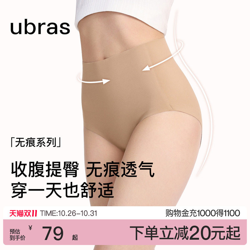 ubras高腰收腹提臀内裤女无痕15A蔓越莓抗菌透气孔裆中腰三角裤女