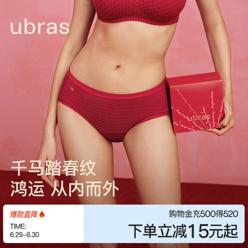 ubras本命年女士红内裤