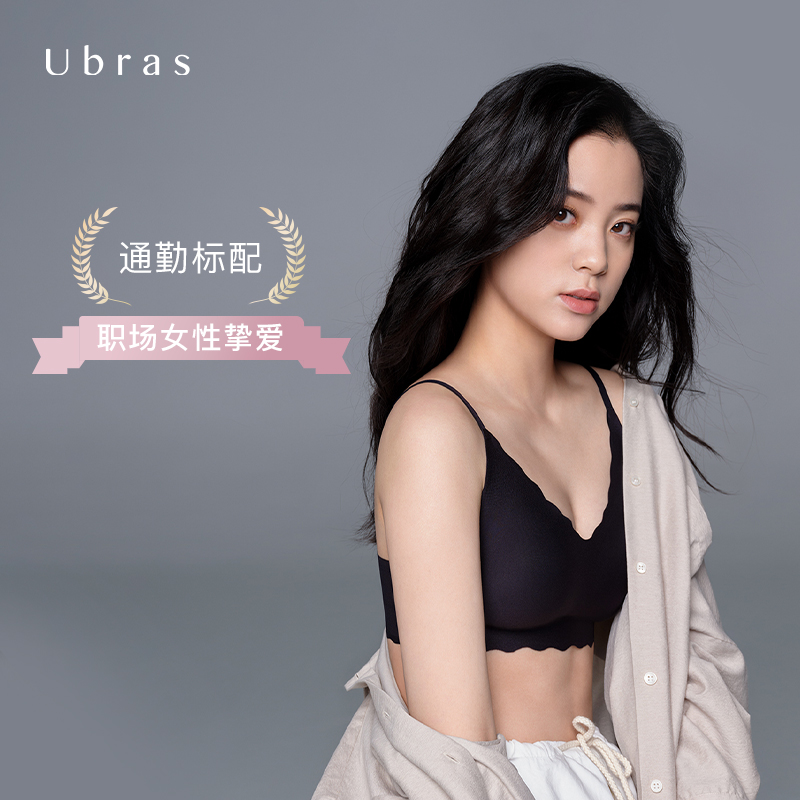 欧阳娜娜同款Ubras无尺码通勤小花漾免拆胸垫文胸无钢圈内衣女