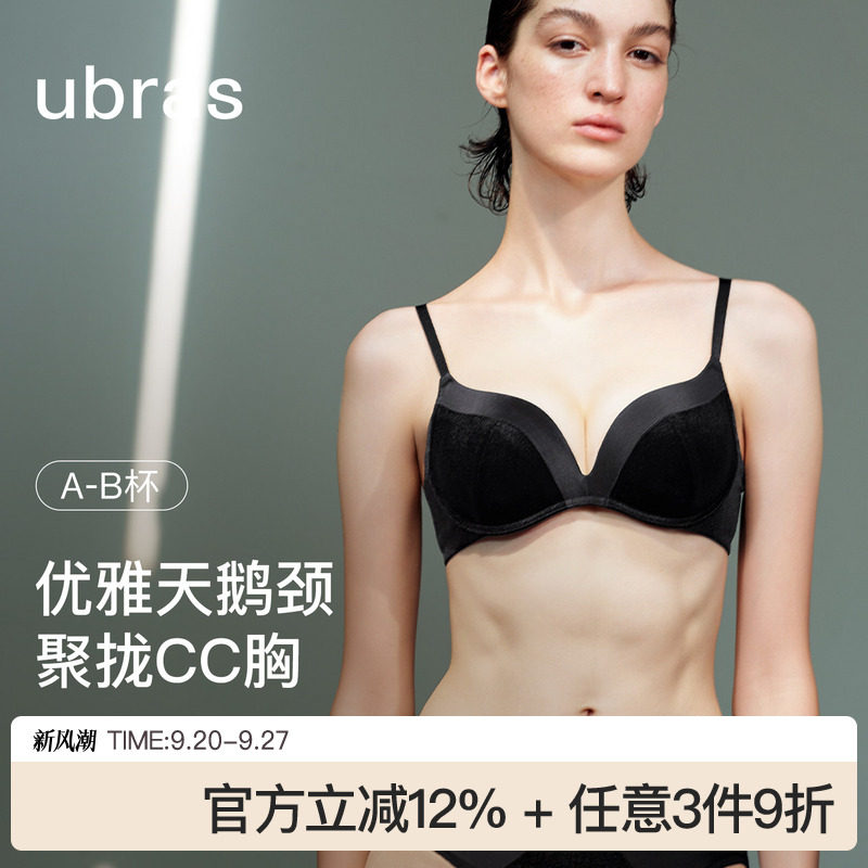 ubras晚宴丝绒小胸聚拢文胸										