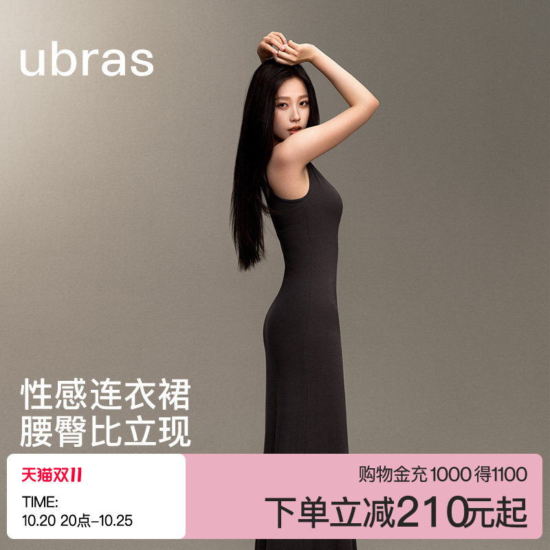 虞书欣款ubras美形肌底衣性感显瘦辣妹吊带长裙无袖连衣裙包臀裙