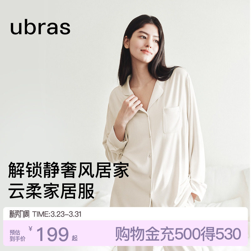 ubras云柔舒适家居服女士睡衣套装男可外穿情侣款2026新款春