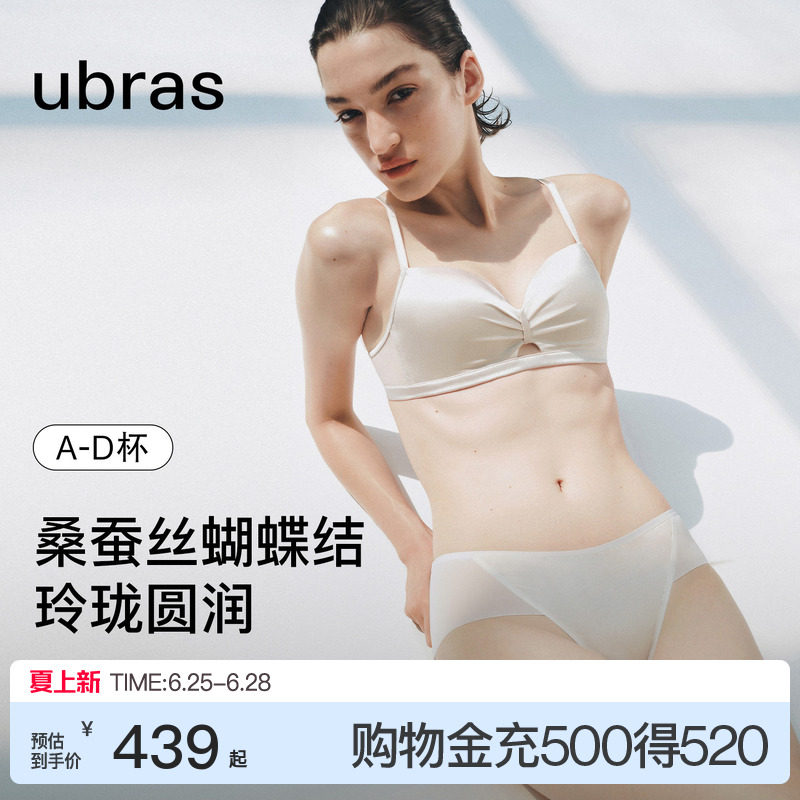 ubras轻奢系列蝴蝶结桑蚕丝内衣女小胸聚拢无钢圈性感真丝文胸罩