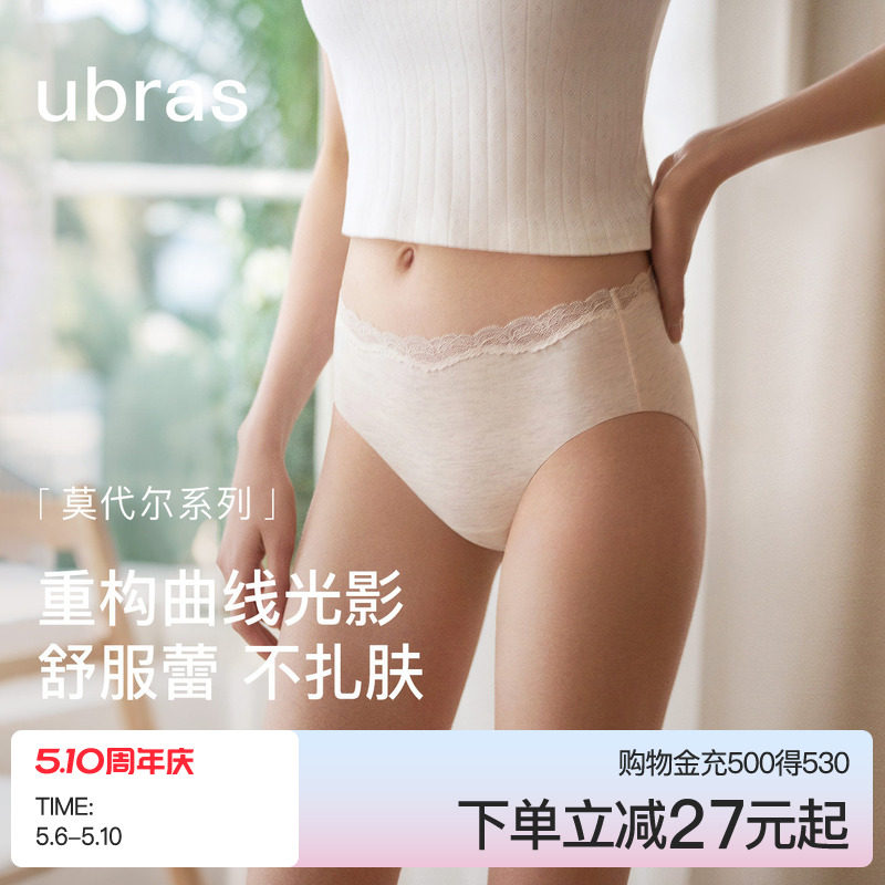 ubras零碳环保莫代尔夏季薄款蕾丝中腰三角裤15A蔓越莓底裆平