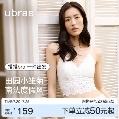 ubras小雏菊蕾丝带杯吊带背心