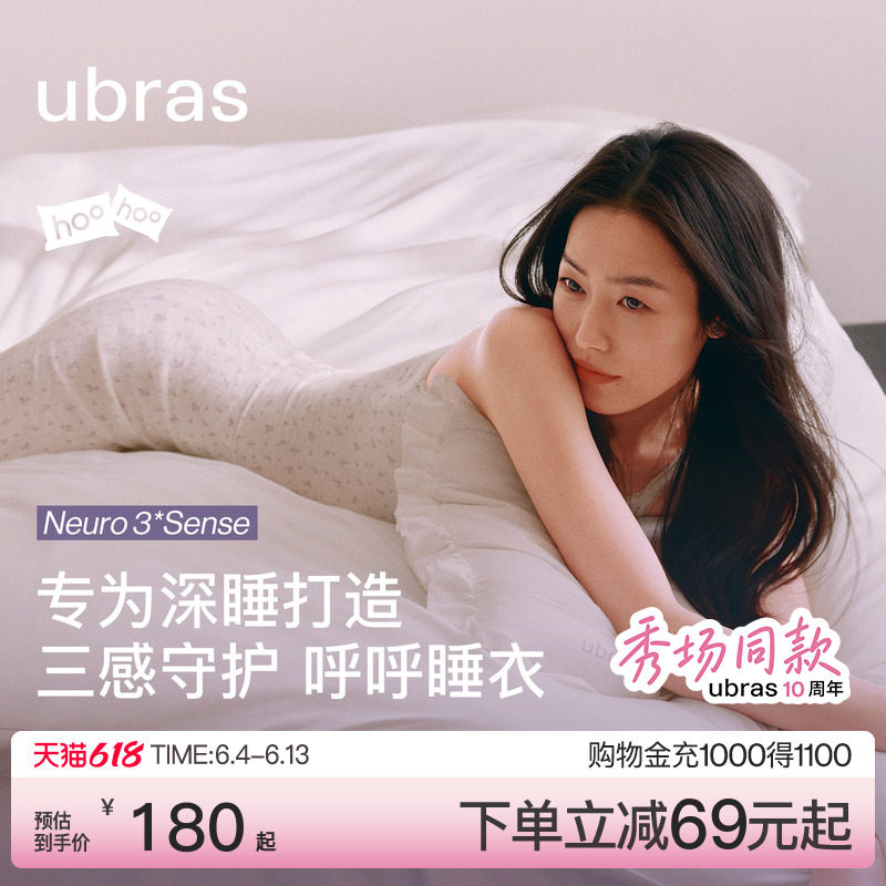 【10周年秀场同款】ubras呼呼睡裙女碎花睡衣吊带裙子26年新款夏