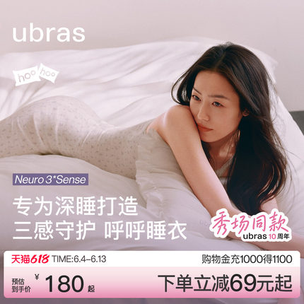 【10周年秀场同款】ubras呼呼睡裙女碎花睡衣吊带裙子26年新款夏