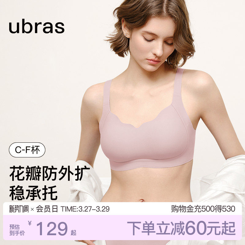ubras大胸显小防下垂收副乳文胸无痕透气聚拢无钢圈女文胸罩内衣