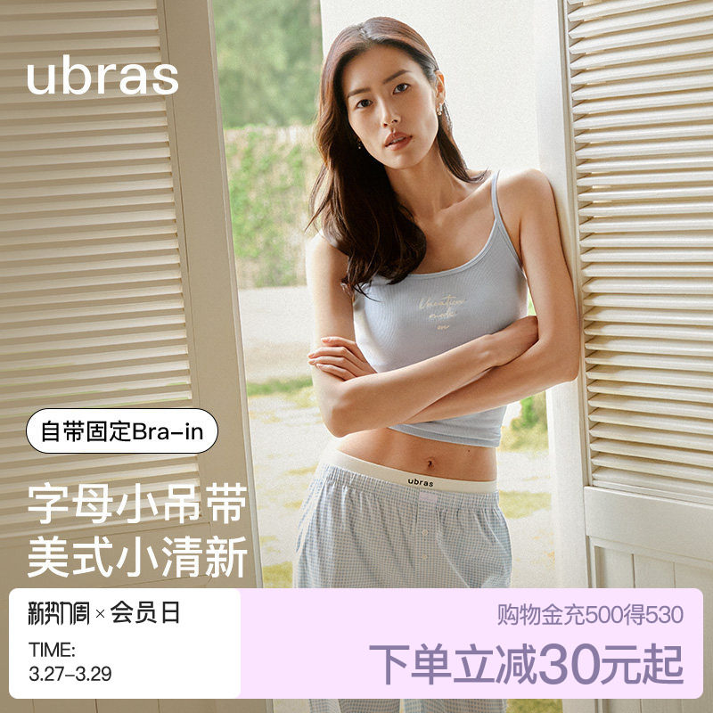 ubras含蚕丝泰式多巴胺穿搭净版吊带背心女夏外穿无袖挂脖上衣