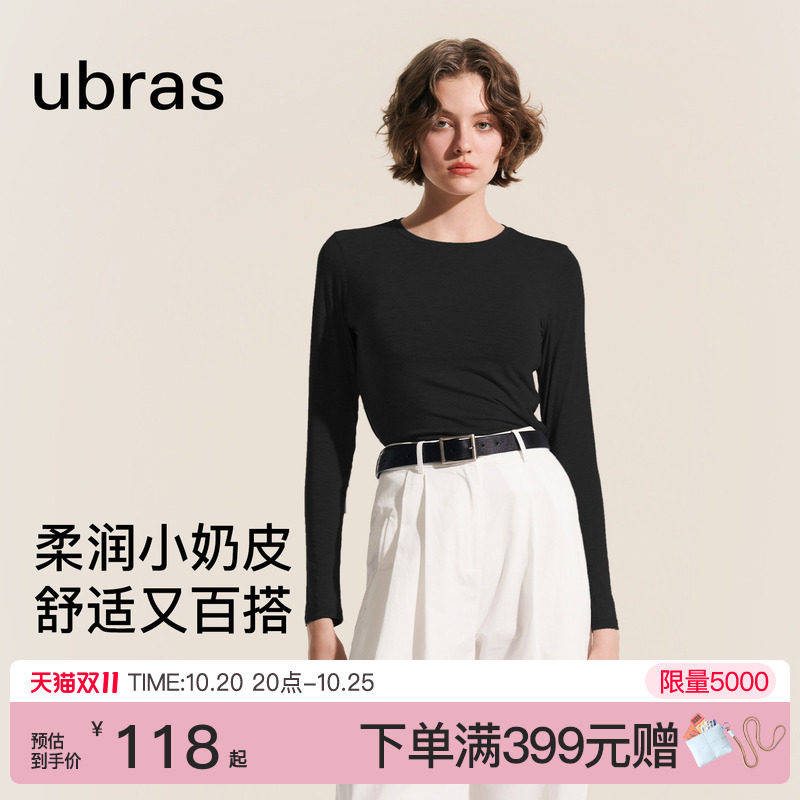 ubras小奶皮肌底衣薄款圆领中领打底衫女内搭长袖T恤秋衣薄款上衣