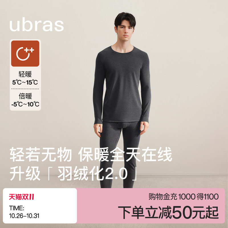 ubras含美丽诺羊毛保暖内衣男套装加绒加厚秋衣裤抗静电发热抗寒