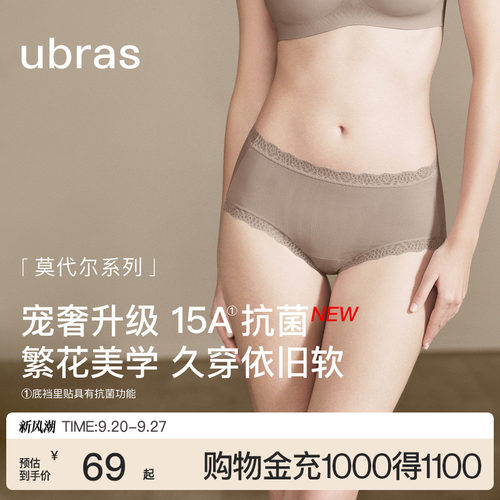 ubras莫代尔蕾丝女士中腰内裤