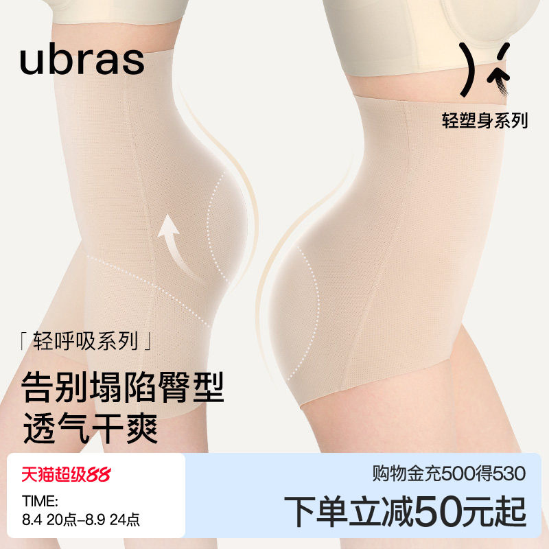 超透气大网孔提臀美臀收腹塑身裤