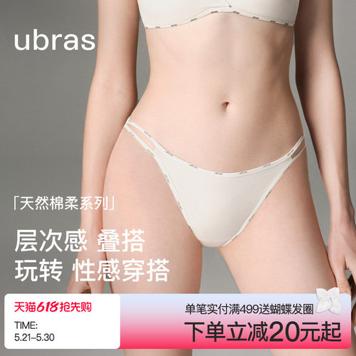 ubras织带女士中腰三角裤