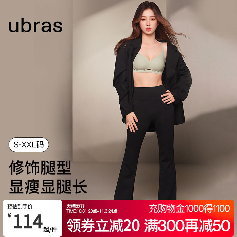 【虞书欣同款】ubras空气层收腹打底裤鲨鱼裤显瘦微喇外穿紧身裤怎么看?