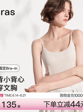 ubras美背白色吊带背心内搭搭bra无袖上衣带杯内衣可外穿t恤女