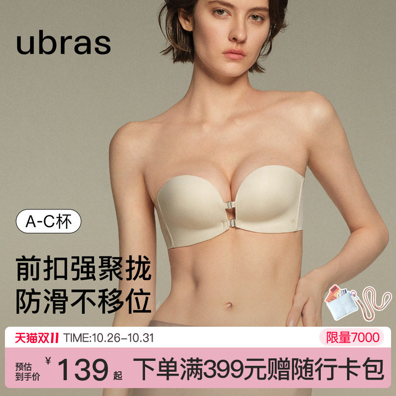 ubras前扣抹胸无肩带内衣女小胸聚拢防滑裹胸无痕隐形美背文胸罩
