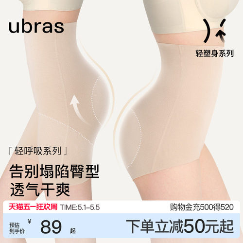 超透气大网孔提臀美臀收腹塑身裤