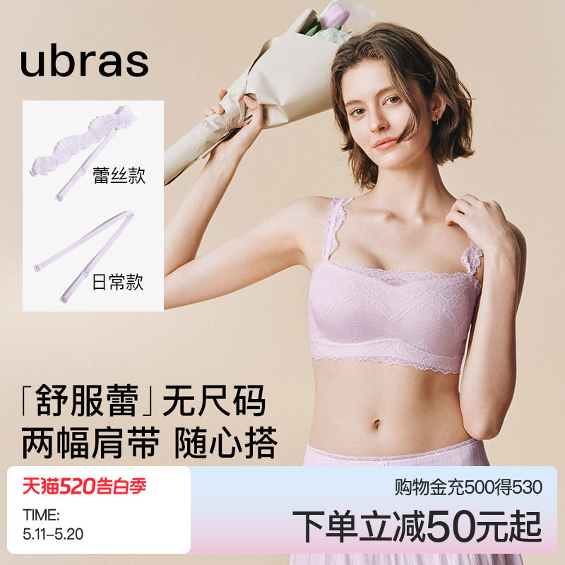 ubras无尺码两穿肩带无痕蕾丝舒适吊带背心文胸罩内衣女