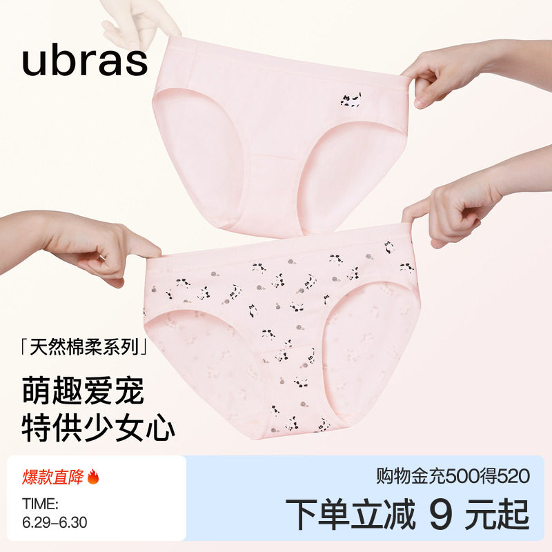 ubras少女印花纯棉内裤女7A抗菌透气裆可爱中低腰女生三角短裤