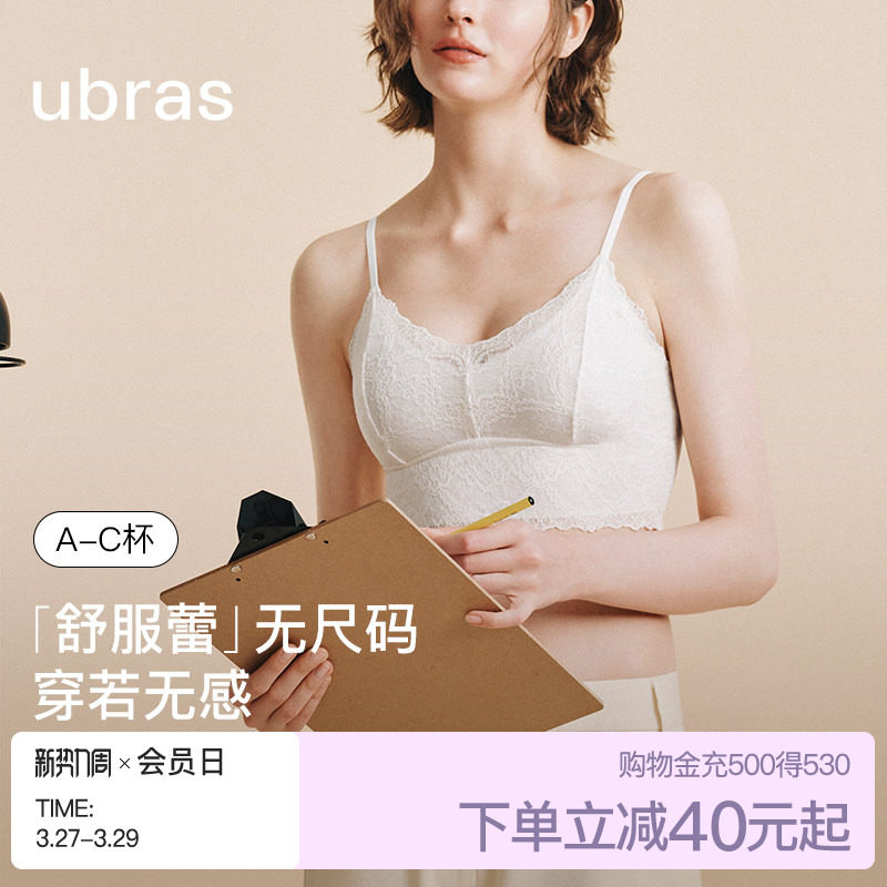 ubras无尺码舒服蕾v领背心无痕蕾丝内搭吊带长款文胸内衣女