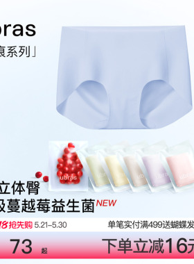 ubras无尺码无痕内裤女中腰隐形15A蔓越莓纯棉加长裆夏季薄款短裤