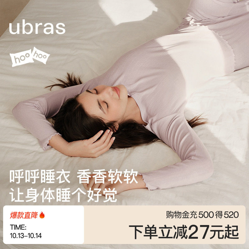 ubras呼呼睡衣奶fufu女款套装长袖长裤莫代尔家居服26年秋冬款