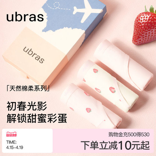 ubras新疆棉少女印花中低腰内裤