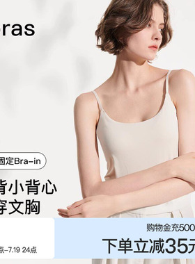 ubras美背白色吊带背心内搭搭bra无袖上衣带杯内衣可外穿t恤女