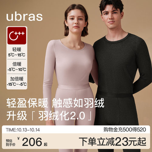 ubras含羊毛保暖内衣男女款套装