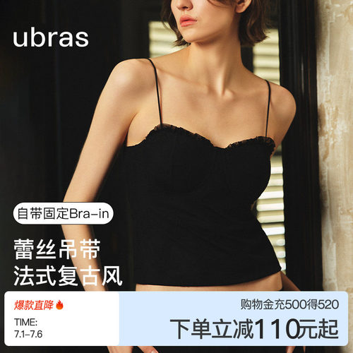 ubras法式复古蕾丝带胸垫吊带