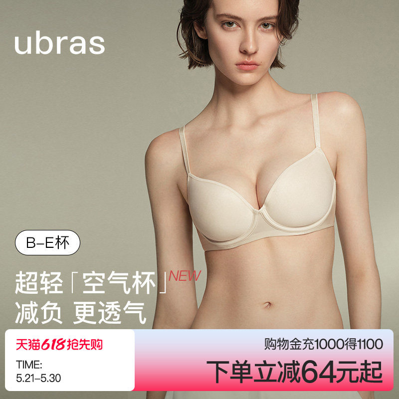ubras大胸显小内衣空气面膜杯舒适收副乳防下垂无痕舒适文胸罩女