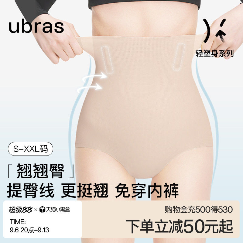 ubras提臀收腹内裤女无痕透气翘臀产后收胯塑身高腰三角免穿内裤图片