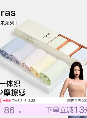 ubras莫代尔内裤女士一体织纯棉7A级抗菌裆中高腰透气亲肤三角裤