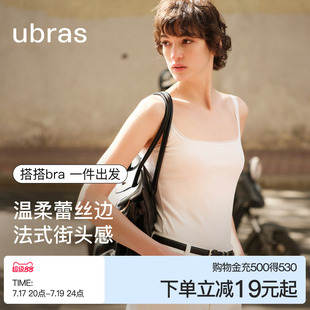 ubras白色蕾丝棉打底吊带背心女夏外穿无袖内搭美背挂脖露背上衣