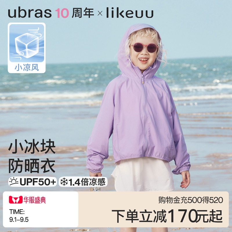 ubras童装防晒外套男女图片