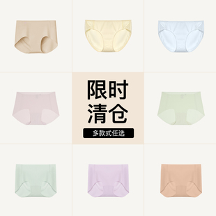 特惠清仓合辑 薄款 ubras内裤 夏季 短裤 女士中高腰无痕三角裤