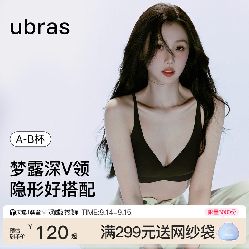 ubras无尺码梦露深v领文胸图片