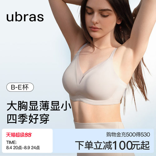 ubras兔耳杯大胸显小收副乳文胸
