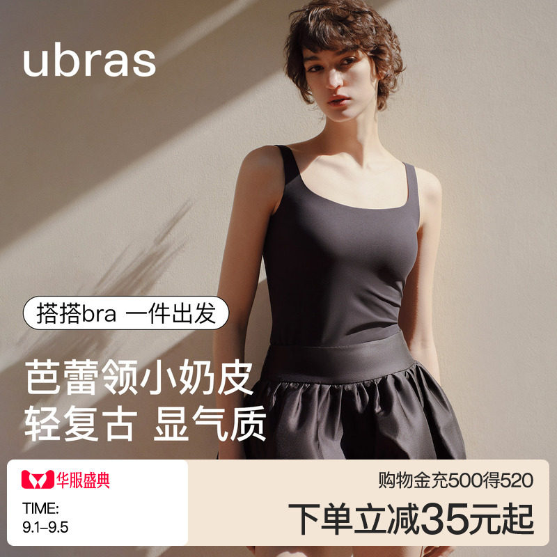 ubras无尺码小奶皮芭蕾领背心图片