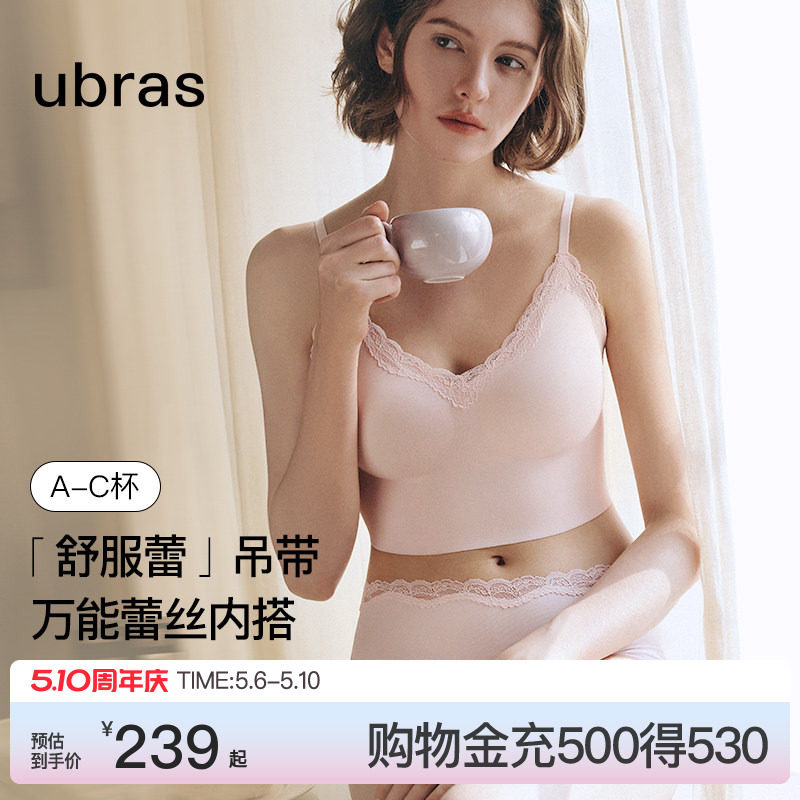 ubras无尺码舒服蕾辣妹背心性感纯欲无痕蕾丝内搭吊带文胸内衣女