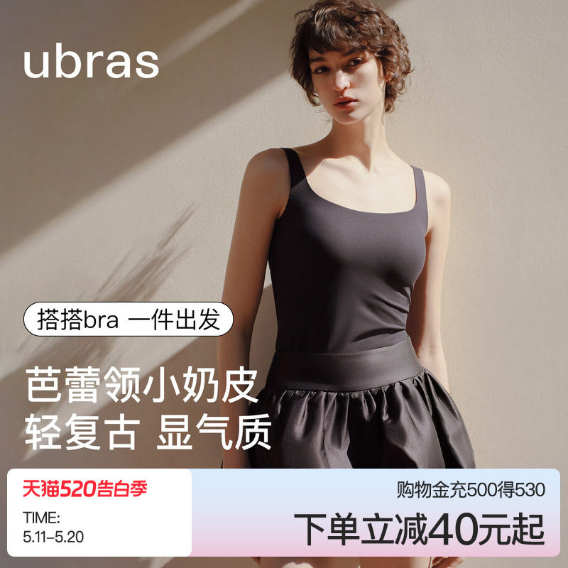 ubras小奶皮宽肩带背心吊带女士抹胸无尺码内衣26新款带胸垫上