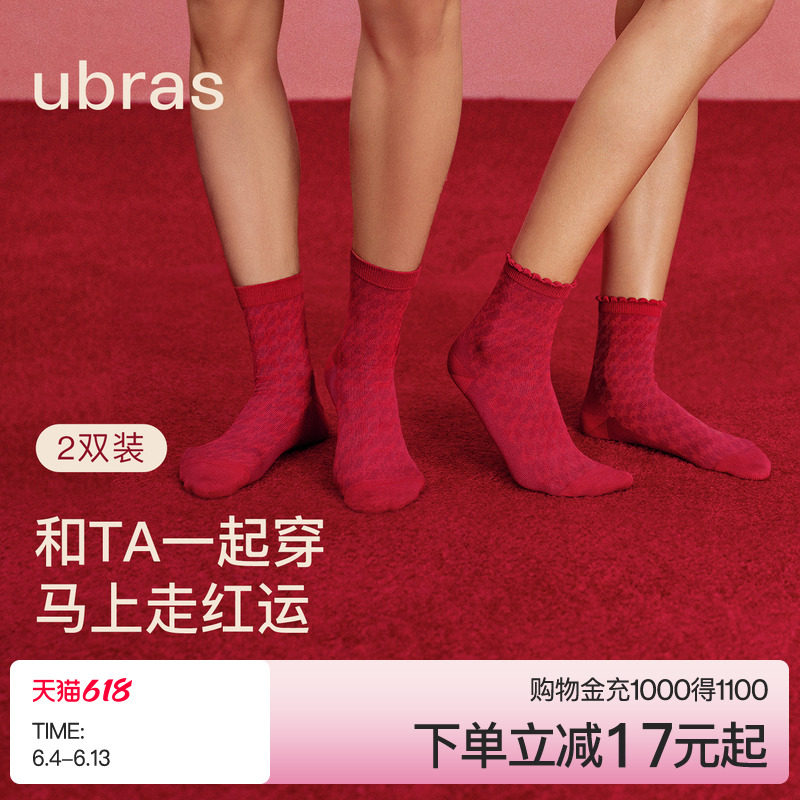 ubras新疆棉红系列中筒袜情侣袜