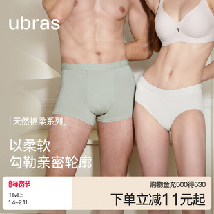 ubras中腰纯棉内裤女浮雕织带情侣三角裤抗菌裆透气男士平角