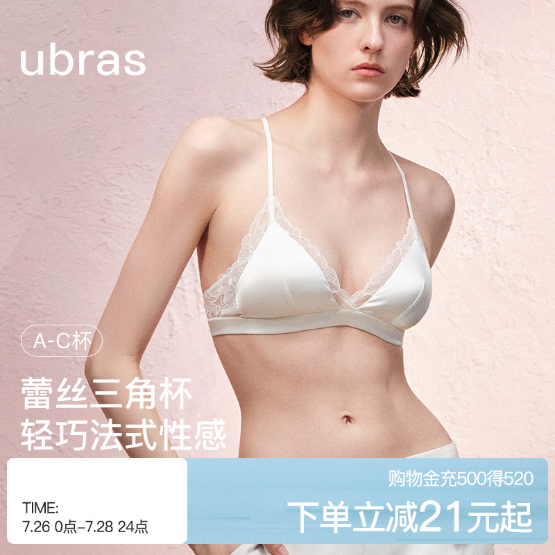 ubras春日桃花25年新款法式内衣女度假风缎面文胸罩性感蕾丝美