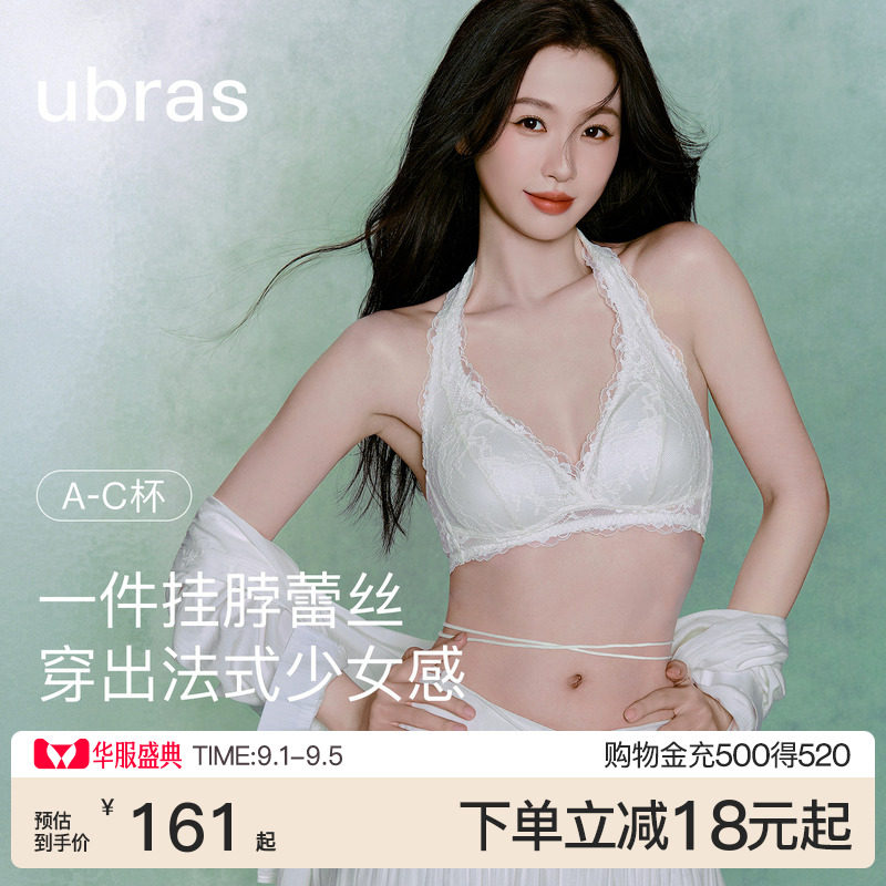 ubras花与爱丽丝挂脖蕾丝内衣图片