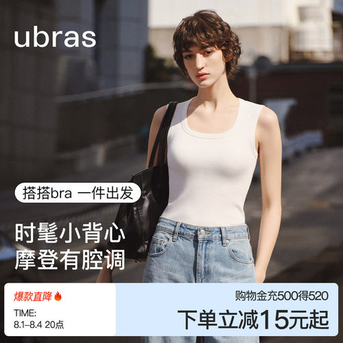ubrasU领宽肩带罗纹bra-in背心