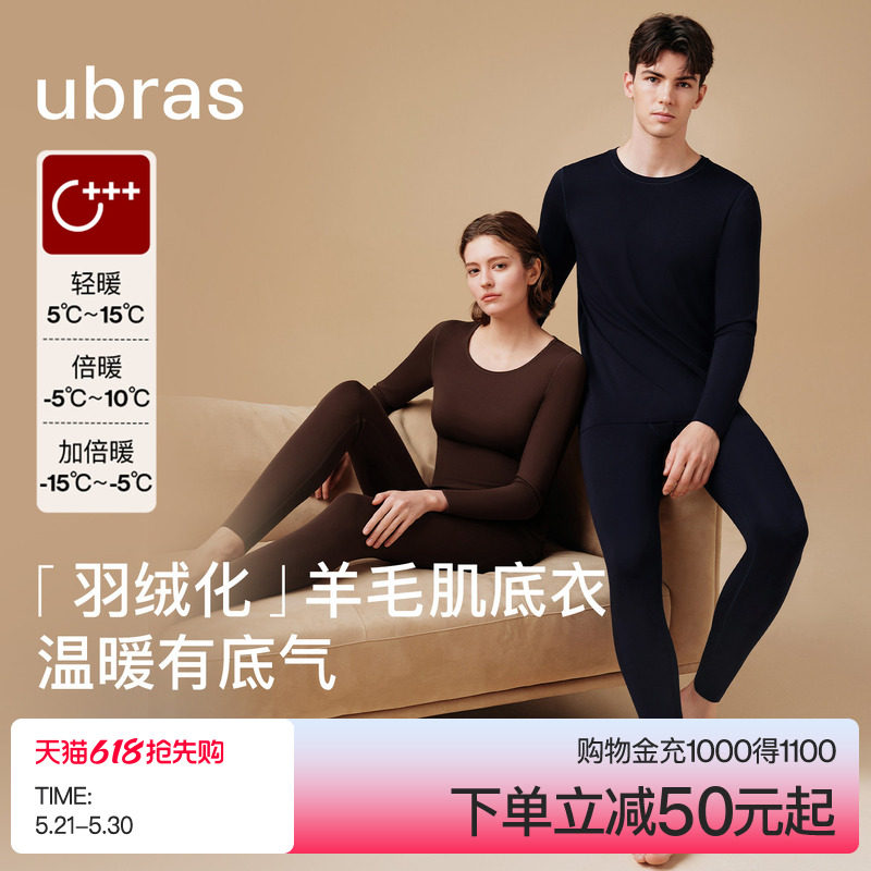 ubras保暖内衣套装男女羽绒化含羊毛秋衣秋裤发热加绒加厚肌底衣