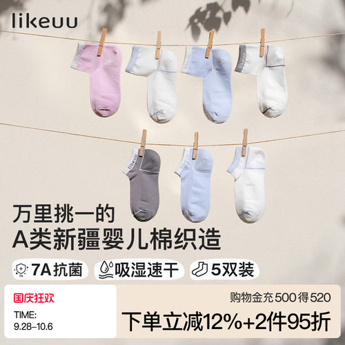 ubras旗下likeuu儿童袜子春季