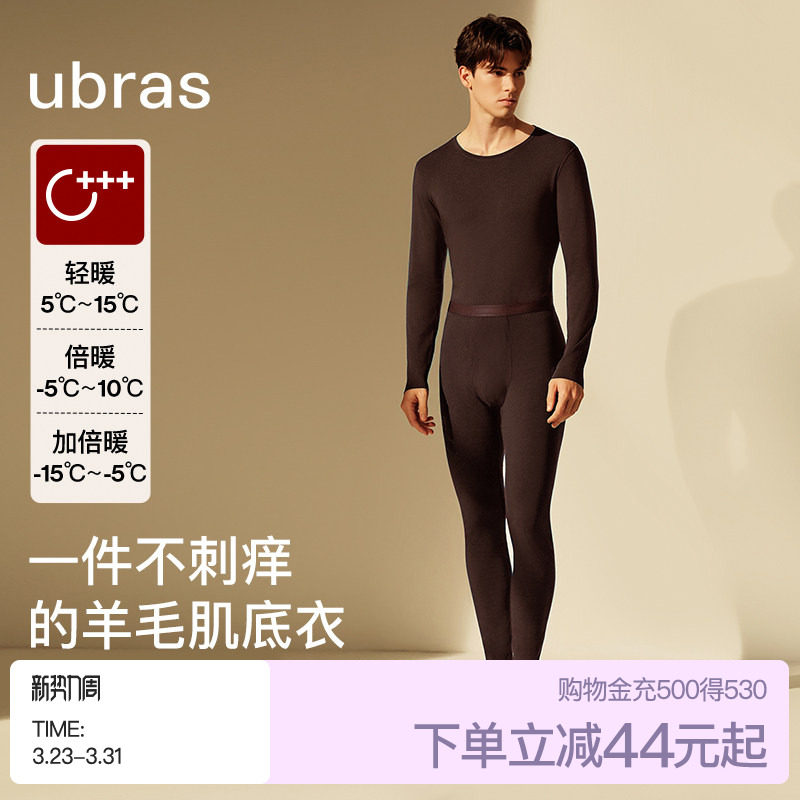 ubras含羊毛保暖内衣男套装加绒加厚秋衣秋裤抗菌抗静电发热抗寒
